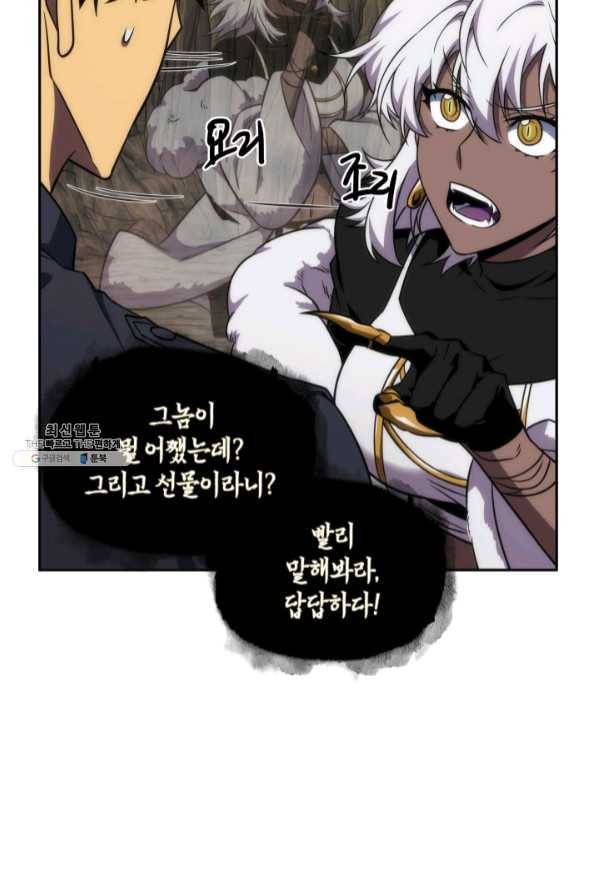 도굴왕 269화 56