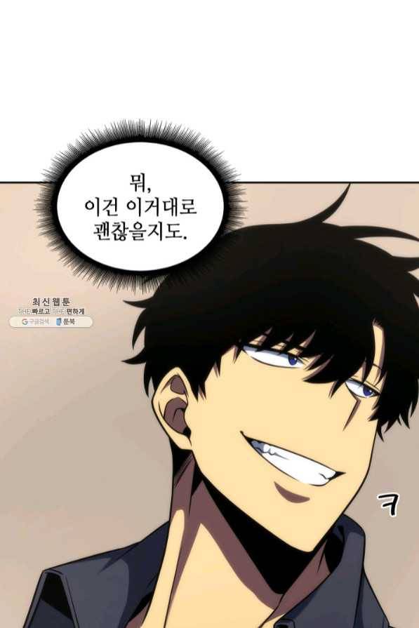 도굴왕 269화 57