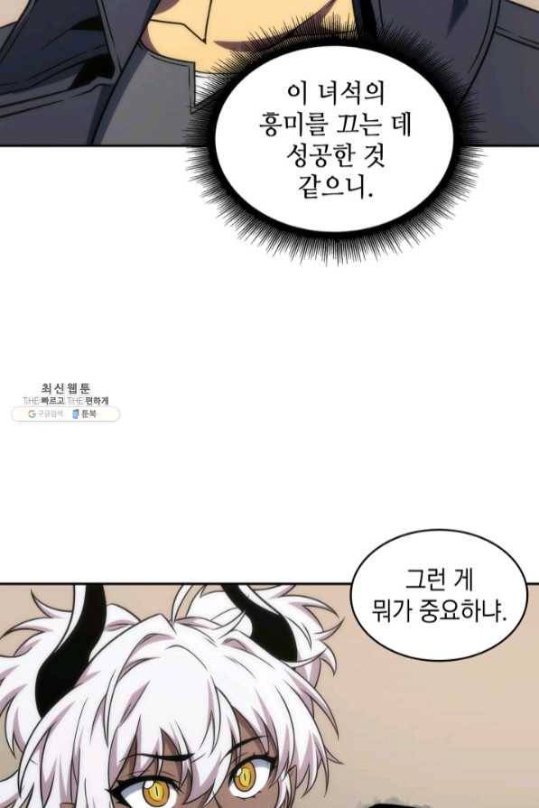 도굴왕 269화 58
