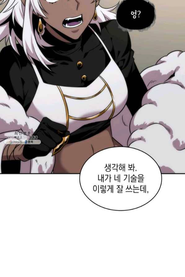 도굴왕 269화 59