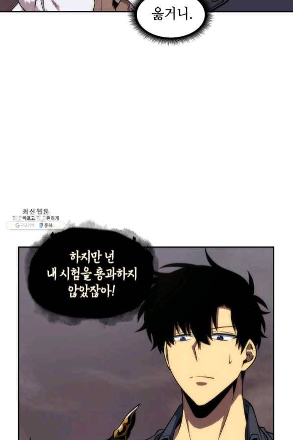 도굴왕 269화 62
