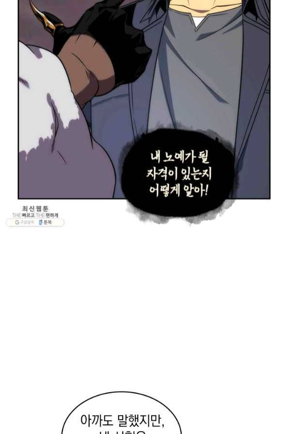 도굴왕 269화 63
