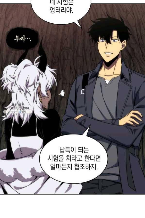 도굴왕 269화 64