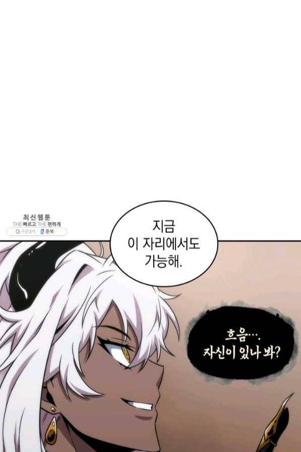 도굴왕 269화 65