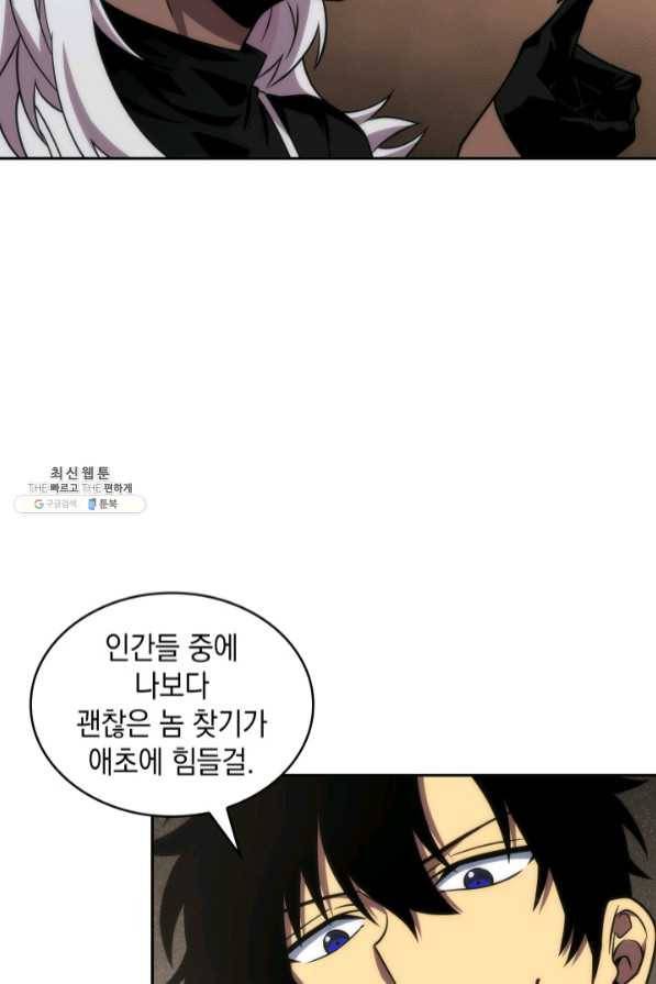도굴왕 269화 66