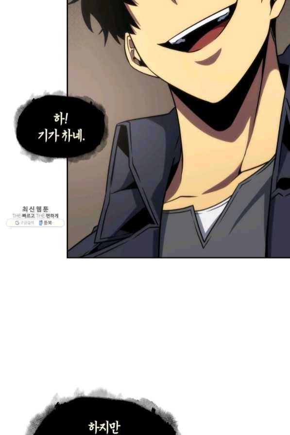 도굴왕 269화 67