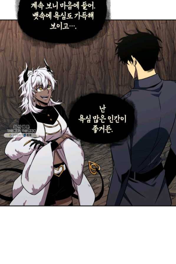 도굴왕 269화 68