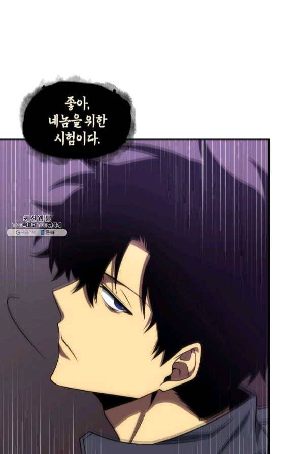 도굴왕 269화 69