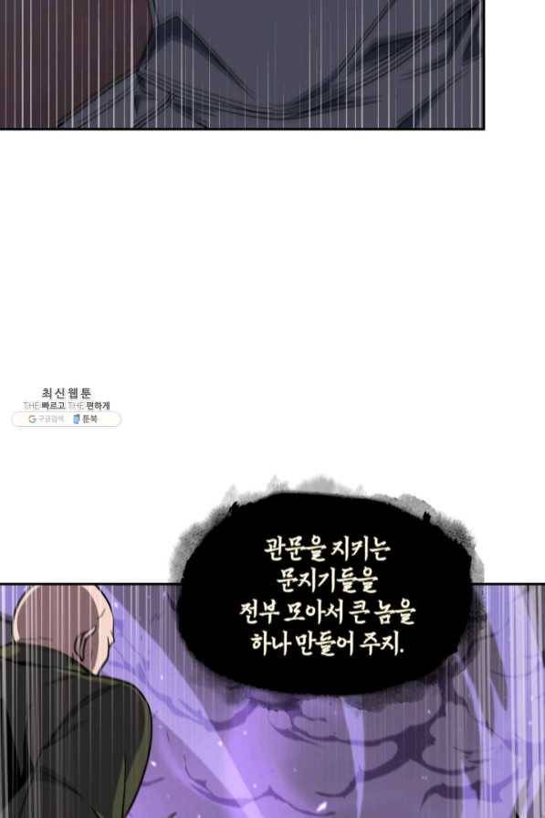 도굴왕 269화 70