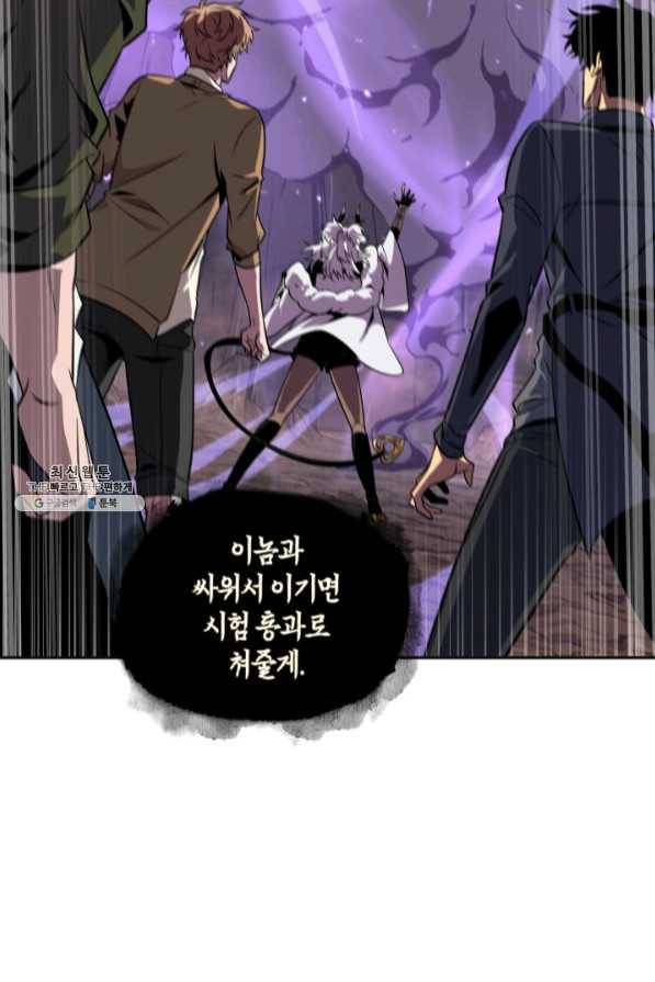 도굴왕 269화 71