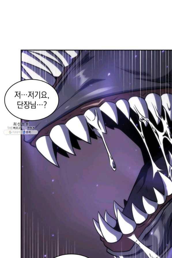 도굴왕 269화 72