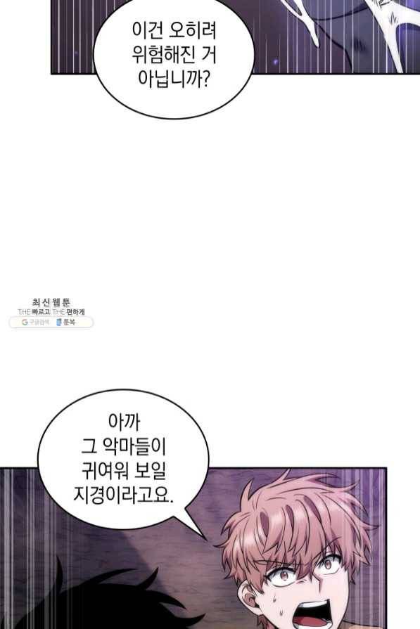 도굴왕 269화 73
