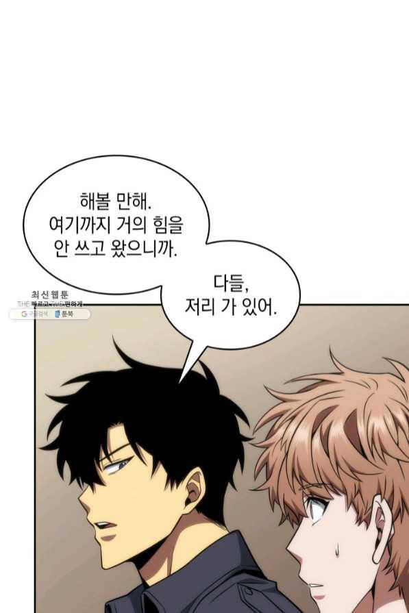 도굴왕 269화 82