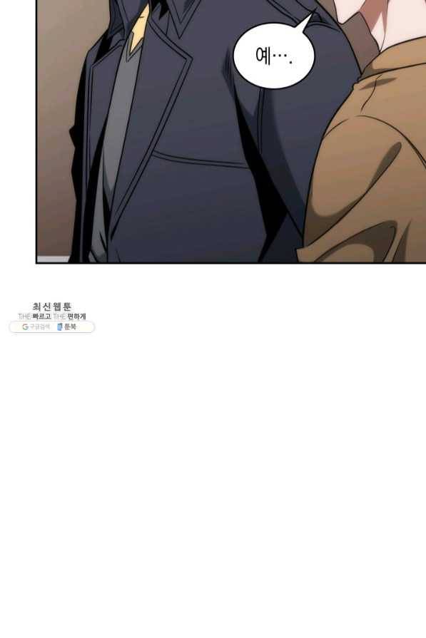도굴왕 269화 83