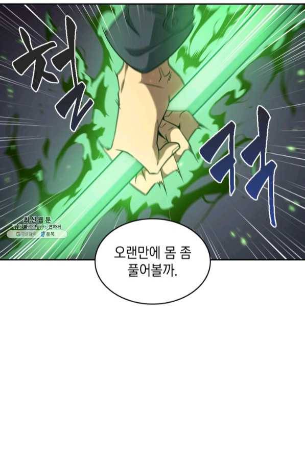도굴왕 269화 84