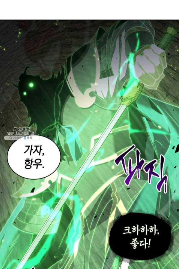 도굴왕 269화 85