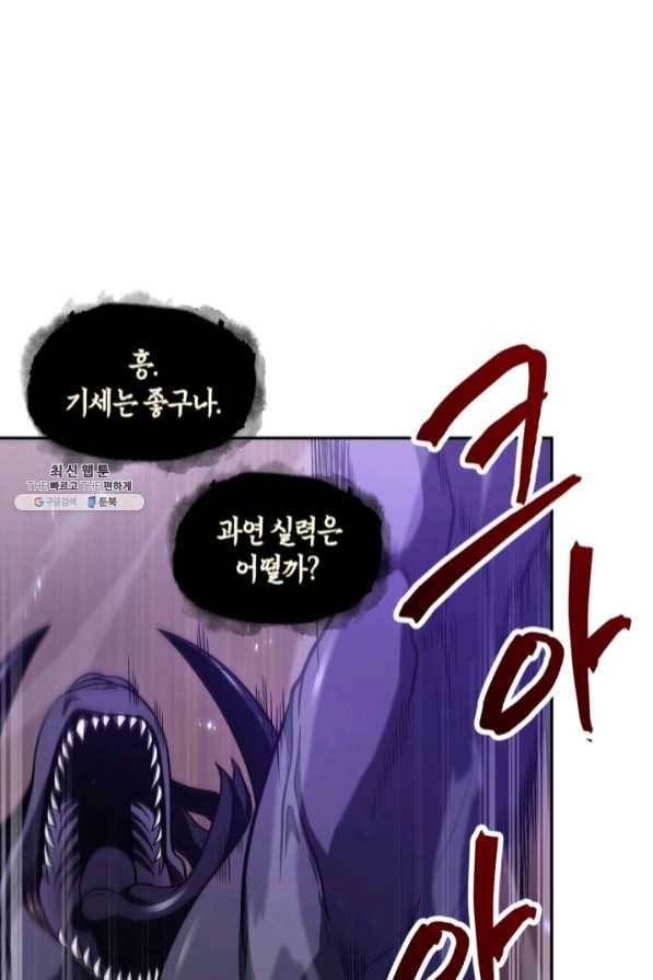 도굴왕 269화 87