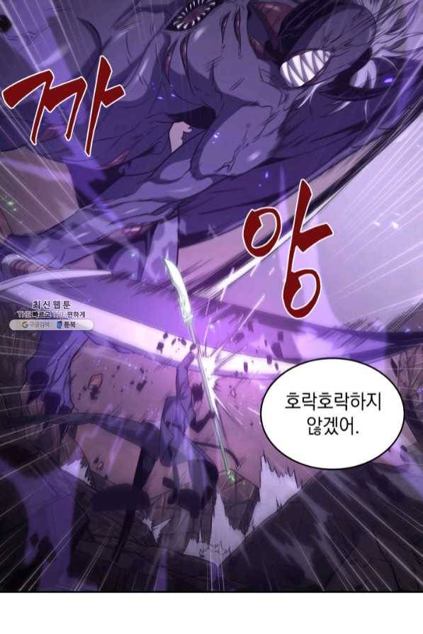 도굴왕 269화 90