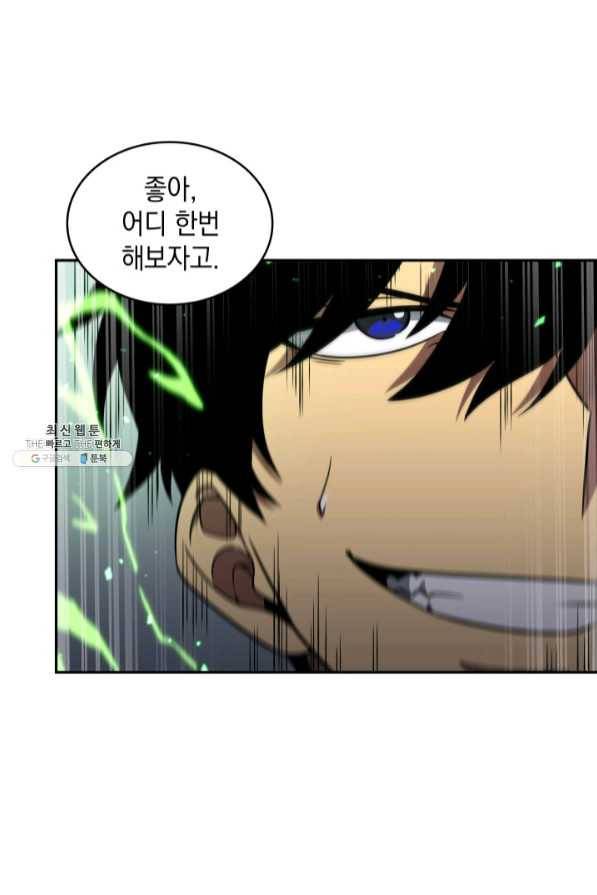 도굴왕 269화 91