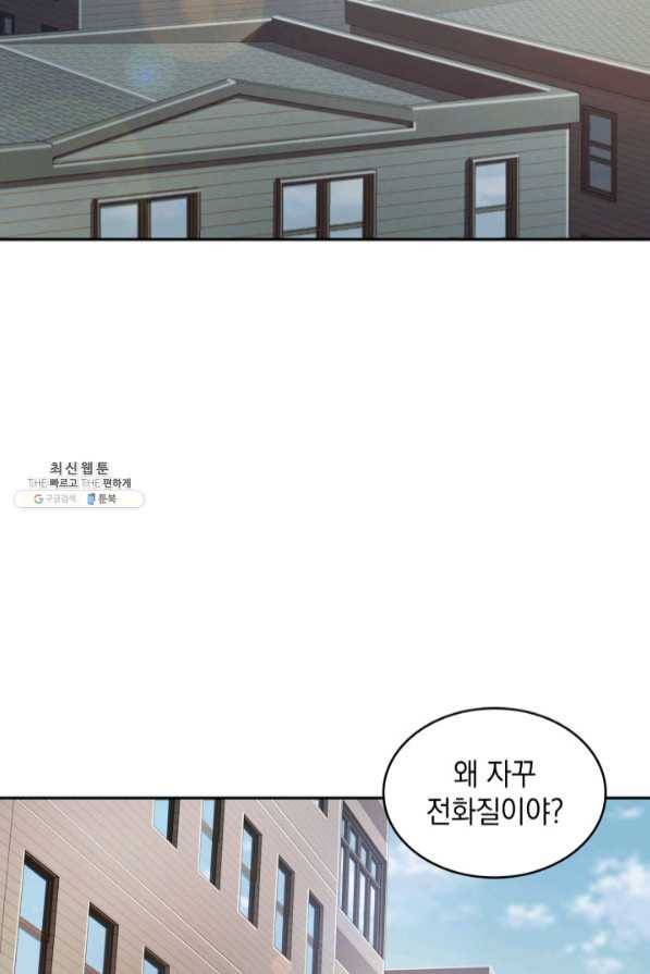 도굴왕 269화 93