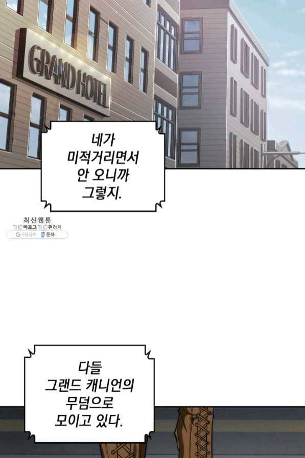 도굴왕 269화 94