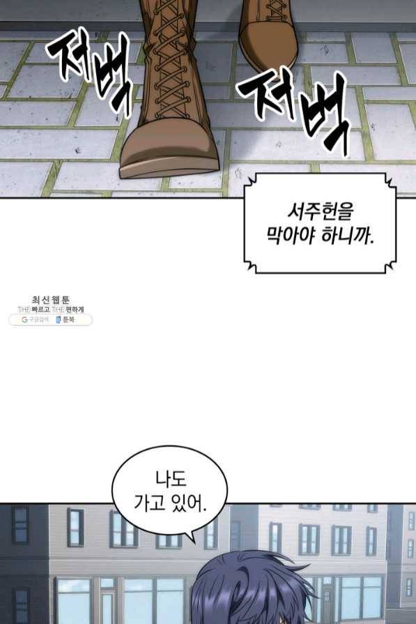 도굴왕 269화 95