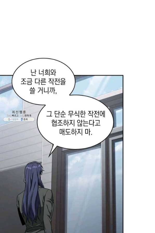 도굴왕 269화 97