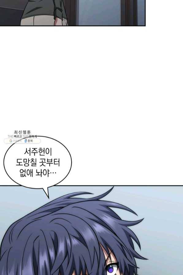 도굴왕 269화 98