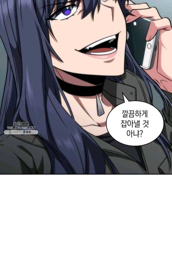 도굴왕 269화 99