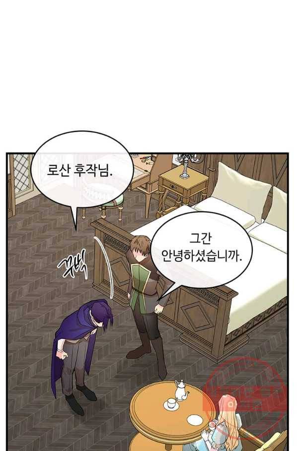 악녀는 두 번 산다 88화 2