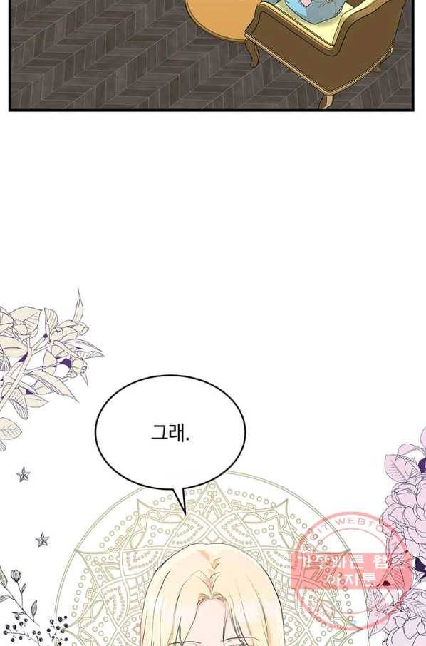 악녀는 두 번 산다 88화 3
