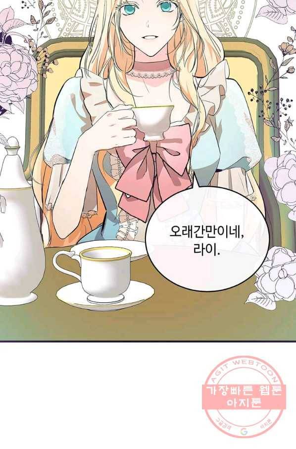 악녀는 두 번 산다 88화 4