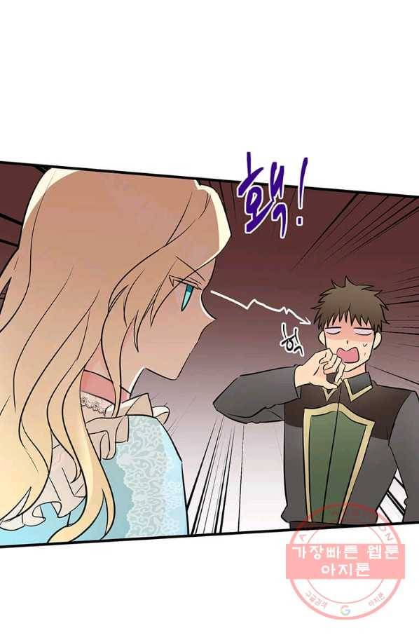 악녀는 두 번 산다 88화 8
