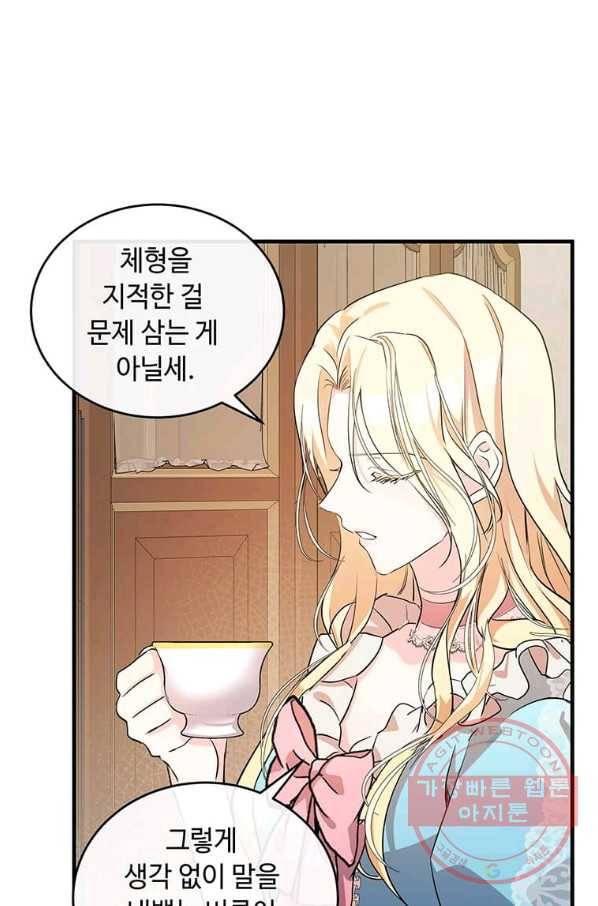 악녀는 두 번 산다 88화 13