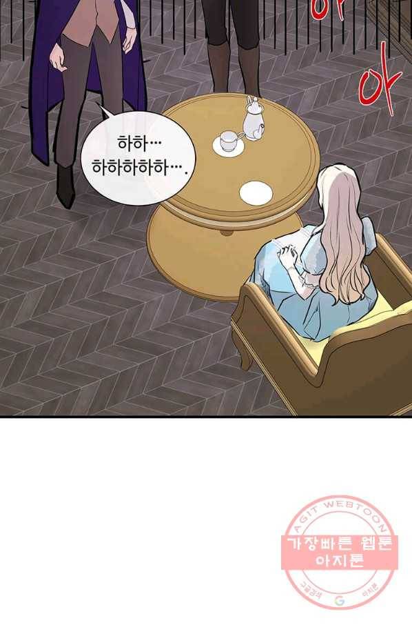 악녀는 두 번 산다 88화 15