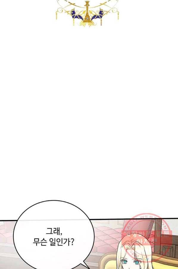 악녀는 두 번 산다 88화 18