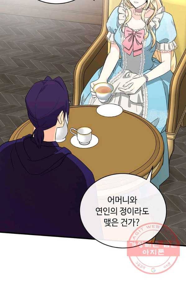 악녀는 두 번 산다 88화 19