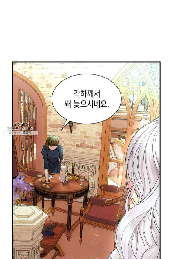 흑막의 목줄을 놓쳐버렸다 21화 4