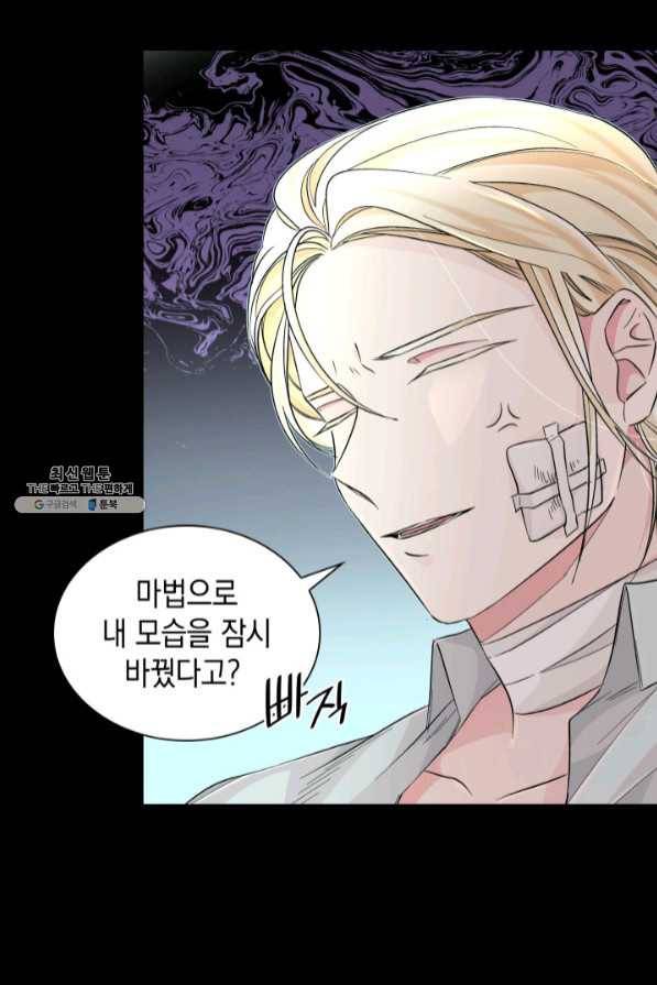 흑막의 목줄을 놓쳐버렸다 21화 10