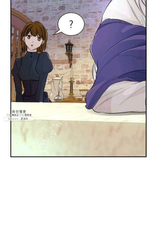 흑막의 목줄을 놓쳐버렸다 21화 14