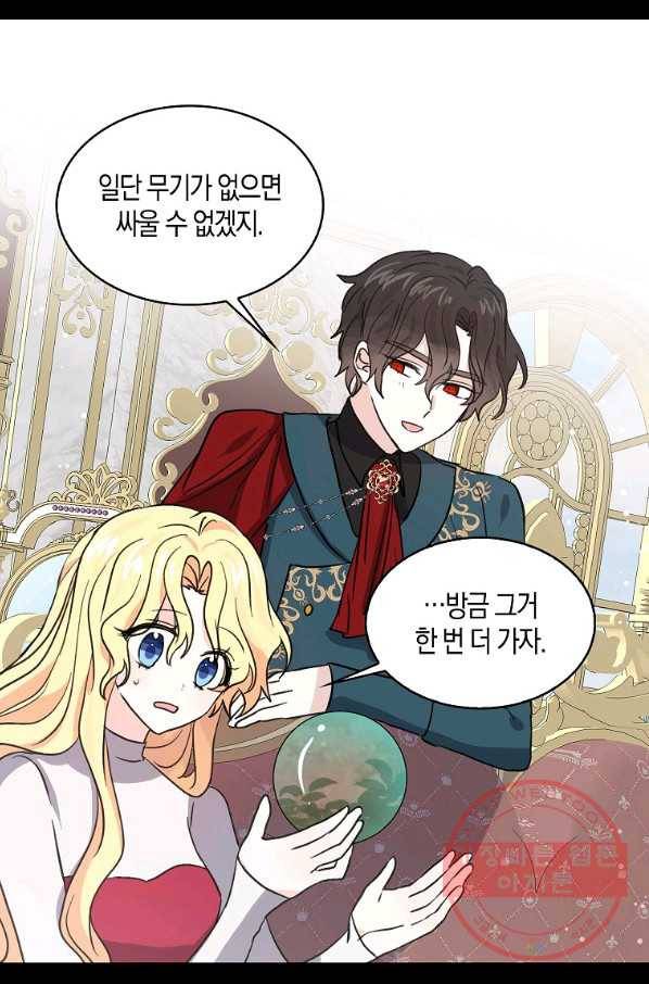 용사의 전 여친입니다 77화 4