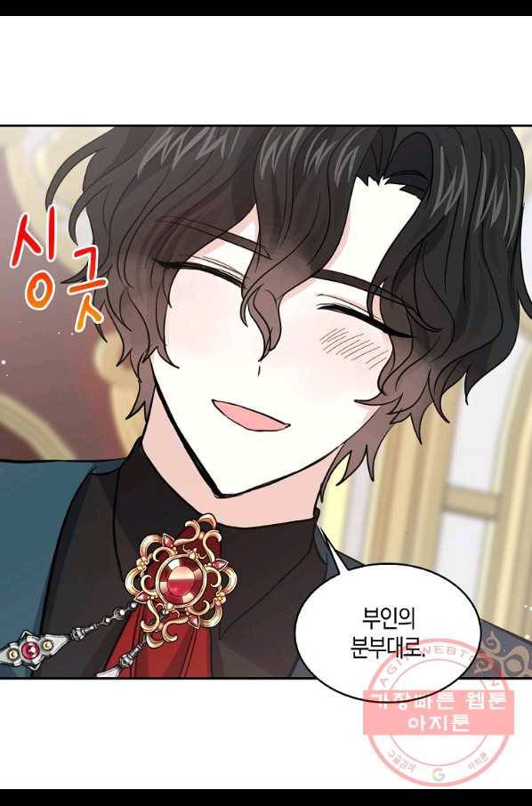 용사의 전 여친입니다 77화 5