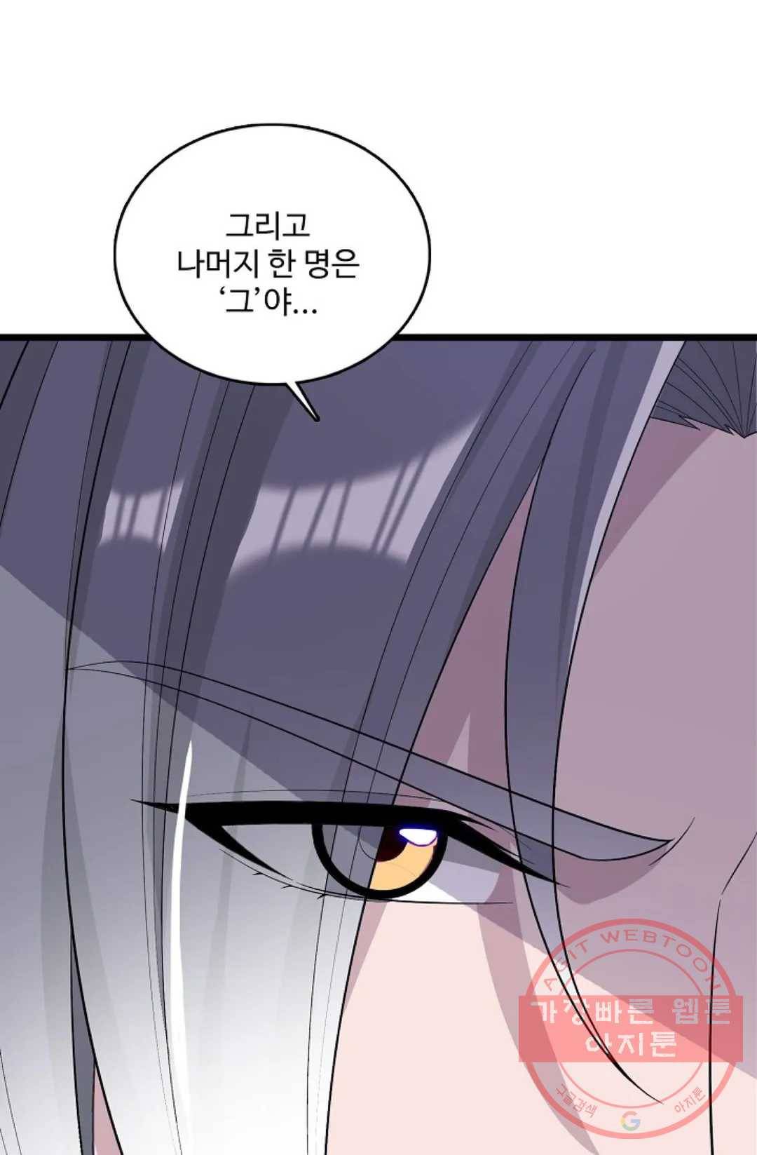 주재삼계 99화 6