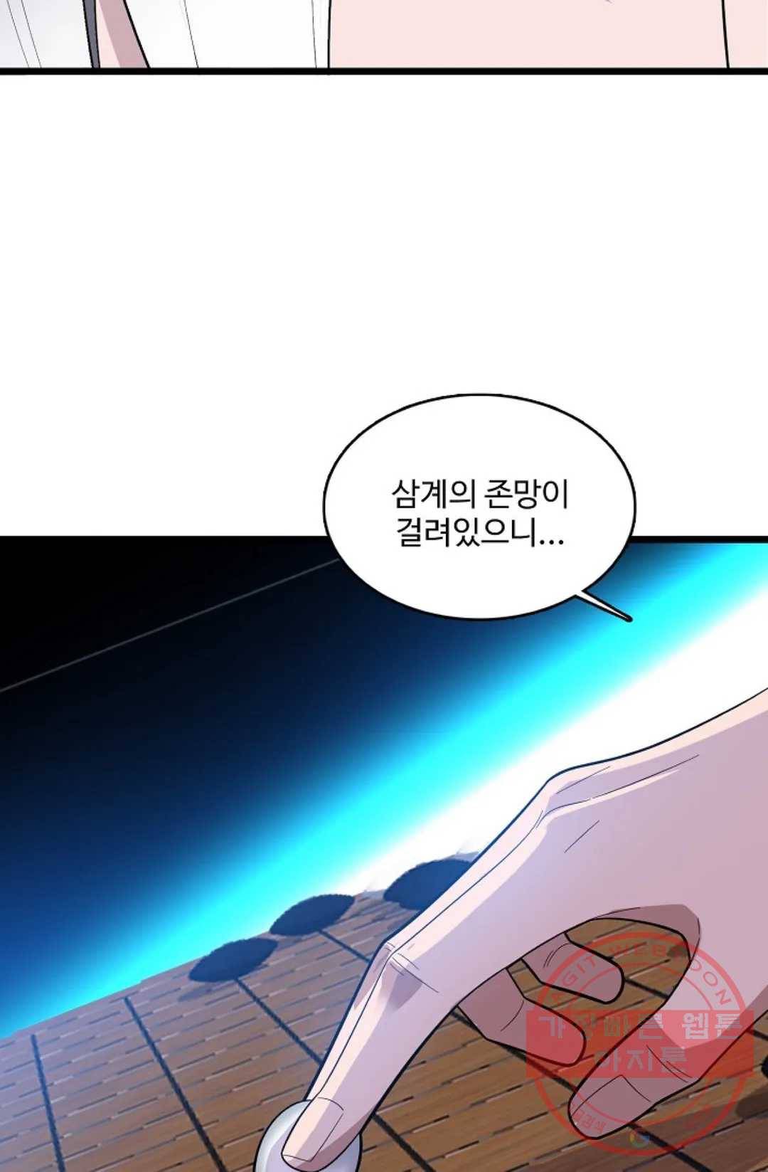 주재삼계 99화 7