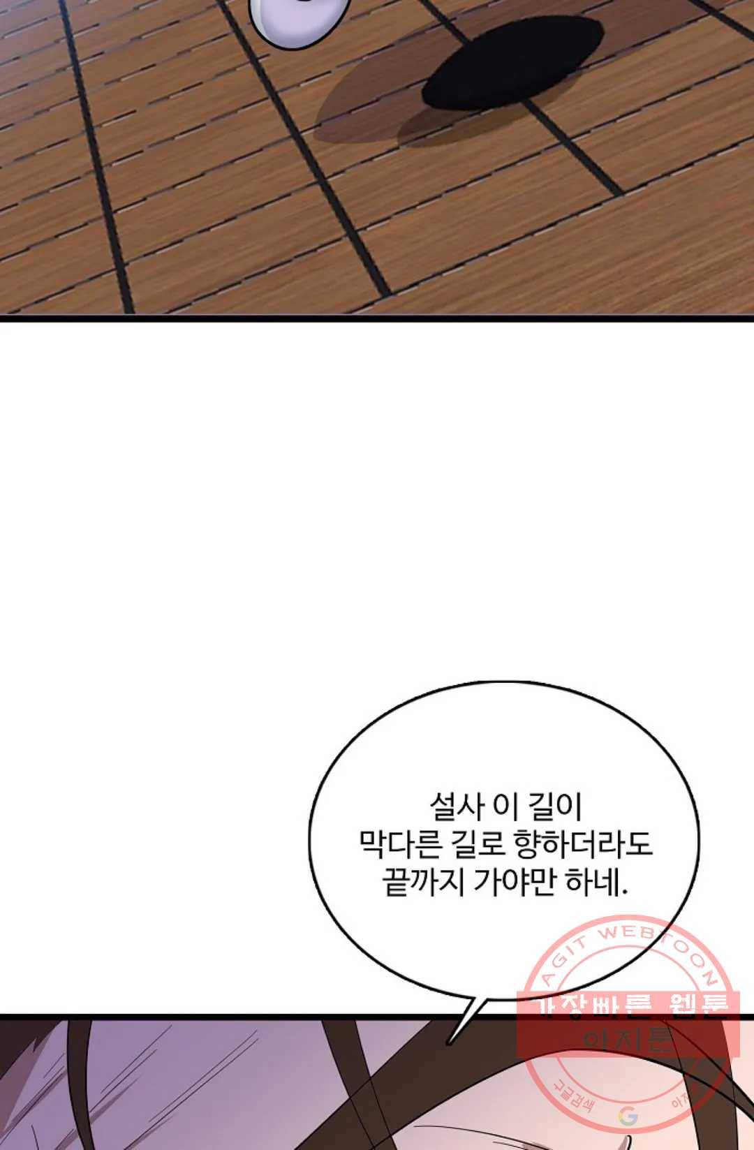 주재삼계 99화 8