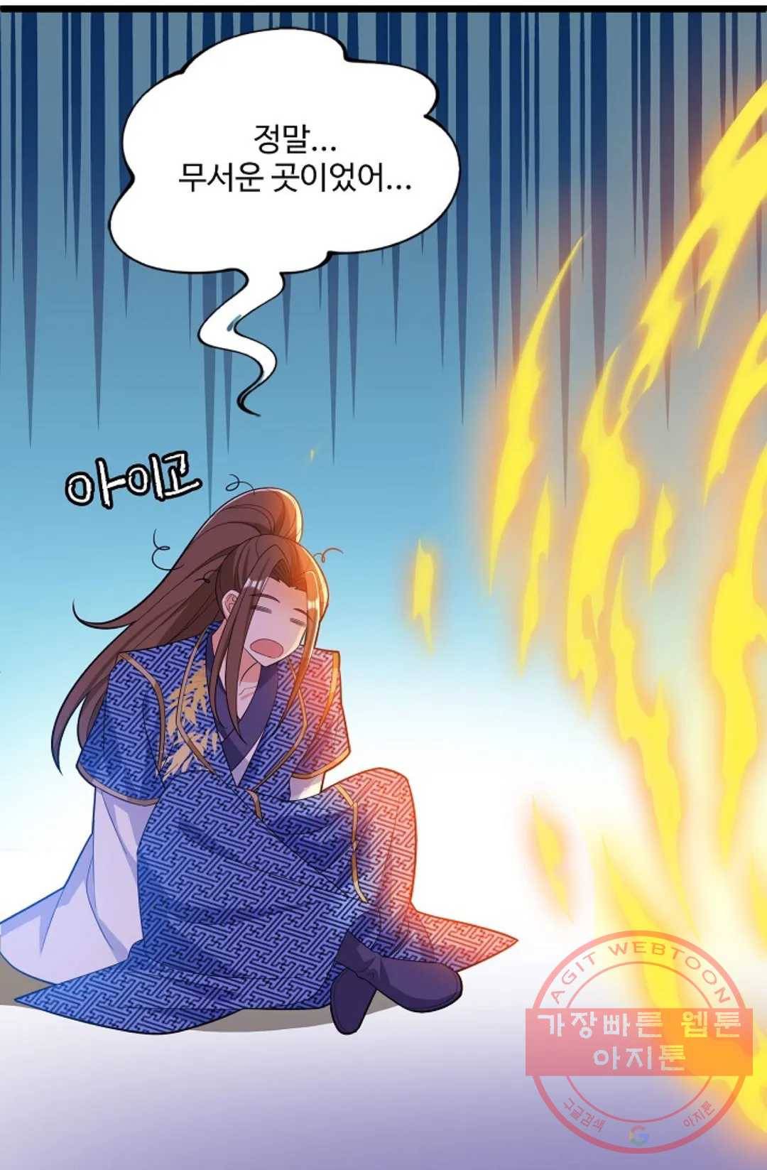 주재삼계 99화 14