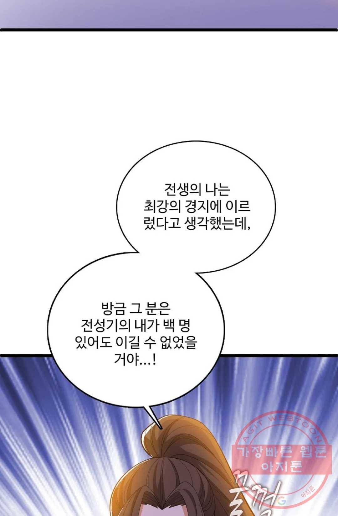 주재삼계 99화 15