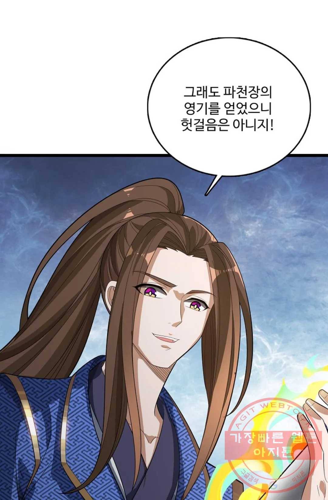 주재삼계 99화 17