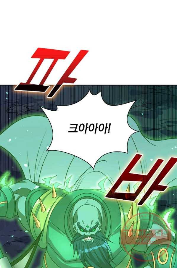 보스몹은 죽을수록 강해진다 107화 1
