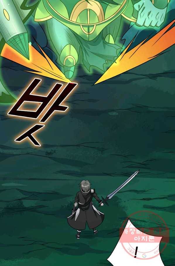 보스몹은 죽을수록 강해진다 107화 2